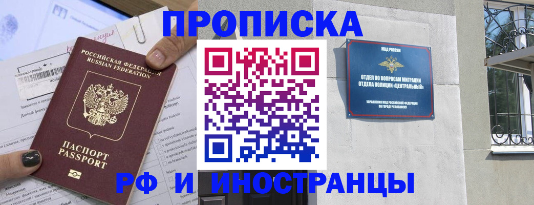 временная регистрация в квартире в Донецке