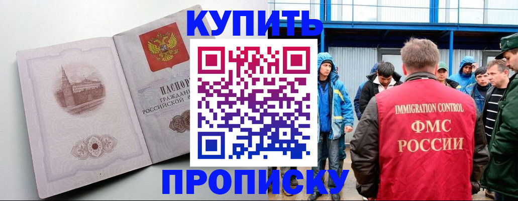 временная регистрация надежно в Донецке