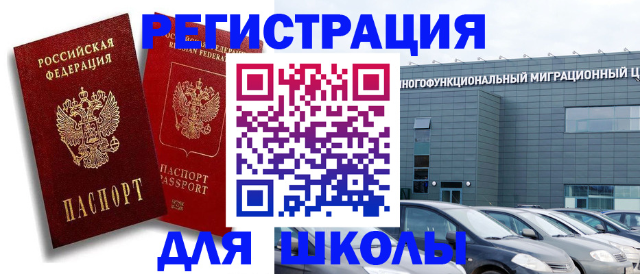 миграционный учет в Донецке