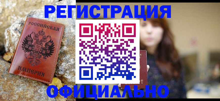 прописка в квартире в Донецке