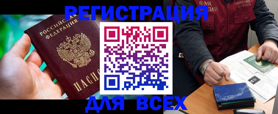 миграционный учет в Донецке