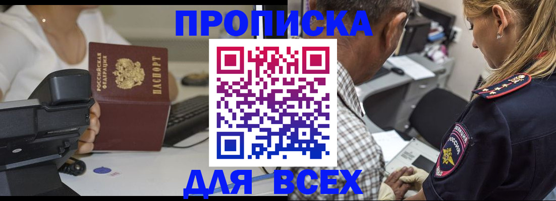 найти адрес прописки в Донецке