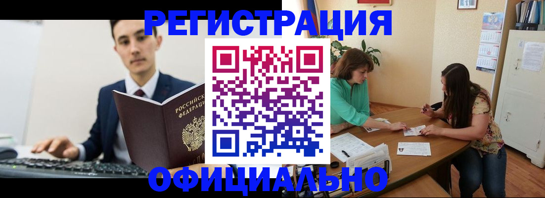 временная регистрация недорого в Донецке